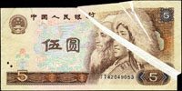 四版人民幣1980年5元藏.回族人圖,右方三道斜折白變體,多處折白少見,左上緣小裂,數折痕,79新 註:日本資深藏家山崎修之亮藏品(Page 84)