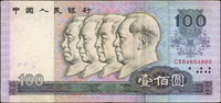 四版人民幣1980年100 元,正面直向印刷機原墨刮痕,趣味,85新(Page 84)