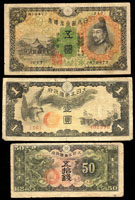 日本早期鈔券及台灣紀念章:(1)日本銀行兌換券(1930年)昭和5年5元菅原道真,三摺痕,77新;(2)大日本帝國政府日華事變軍票昭和14年(軍8C)丁號50錢,70新;(3)大日本帝國政府日華事變軍票昭和15年(軍9C)戊號1元,75新;(4)2005年台灣中央造幣廠紀念章1枚,原護卡封套