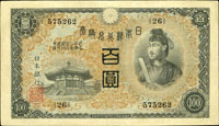(1930年)日本銀行兌換券聖德太子與夢殿百圓二枚,組號{26}.{39},四摺痕,77-80新(Page 85)