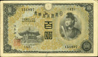 (1930年)日本銀行兌換券聖德太子與夢殿百圓二枚,組號{23}.{42},四摺痕,77-80新(Page 85)