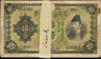 (1930年)日本銀行兌換券和氣清磨10元100枚,其中1枚左側破損品次,其餘約69-80新(Page 85)