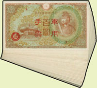 (1944年)大日本帝國政府昭和19年日華事變(軍12A)丙號異式百元共30枚,同組號{9},95新(Page 86)