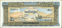 柬埔寨(Cambodia)1956-1975年50 Riels 連號100枚,98-全新(Page 86)