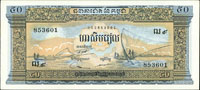 柬埔寨(Cambodia)1956-1975年50 Riels 連號100枚,98-全新(Page 86)