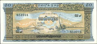 柬埔寨(Cambodia)1956-1975年50 Riels 連號100枚,98-全新(Page 86)