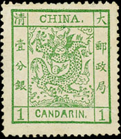 大龍寬邊壹分銀新票1枚,誤用法國薄紙組外品,陳目#4c,原膠未貼,VF(Page 5)