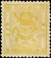 小龍光齒伍分銀新票,12度半,原膠背貼,刷色深濃,少見,VF-F(Page 6)