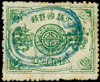 慈壽初版玖分銀舊票1枚,銷上海大篆字中文橢圓戳,右上「玖」字修飾(B型),陳目#28n,VF-F(Page 8)