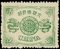慈壽初版玖分銀新票1枚,右框線折版變體,陳目#28p,原膠輕貼,VF(Page 8)