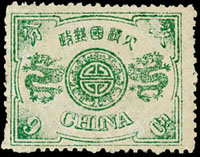 慈壽初版玖分銀新票1枚,右上「玖」字修飾(A型),陳目#28i,原膠未貼,VF(Page 8)
