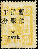 慈壽初版加蓋小字半分新票,齒孔移位,原膠輕貼,VF-F(Page 8)