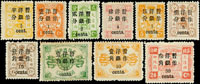 慈壽初版加蓋小字10全新票,原膠背貼,其中9分/1角背黃斑,其它正面色鮮無明顯黃斑,VF-F(Page 9)