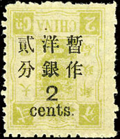 慈壽三版加蓋大字短距貳分新票,加蓋倒蓋變體,為知名慈壽四複八倒之一,原膠輕貼上中品,陳目#76c(Page 11)