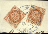剪片,貼日本版蟠龍肆分2枚,銷1898年煙台大圓全戳,VF-F(Page 13)