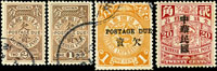 清代及民國新舊票四枚:(1)蟠龍欠資1分舊票,『POSTAGE DUE』加蓋右移出圖幅變體;(2)大清棕欠資2全舊票;(3)蟠龍宋字2角新票,原膠輕貼(Page 15)