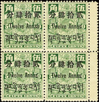 常藏1.倫敦版蟠龍西藏貼用新票24分4方連,帶右過橋邊紙,見一齒黃,原膠雪白輕貼,VF(Page 16)