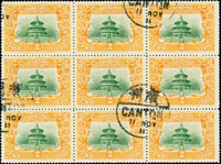 宣統登基3全九方連,銷1911.NOV.11廣州中英日戳,其中7分1枚背一點黃,原膠豐厚雪白未貼,回流上品(Page 17)