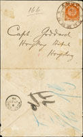 1898年廈門寄香港西式封,貼日本版蟠龍2分1枚,銷廈門25.JUL.98大圓戳,背銷香港27.JY.98到戳;封已剖開展示(Page 17)