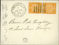 1899年上海寄本埠西式封,貼蟠龍1分橫雙連,銷上海八卦戳,上海30.DE.99工部到戳(Page 17)