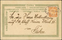 1903年北京寄本埠國際郵聯明信片,貼蟠龍壹分1枚,銷1.JUL.1903北京郵政局橢圓戳(Page 18)