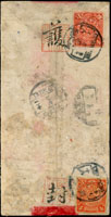 1911年歸化寄張家口中式紅條封,背貼蟠龍4分2枚,銷歸化廰辛亥七月十八戳,中轉大同府辛亥七月二十戳,張家口辛亥七月廿三到戳,封面另銷『郵歸化廳掛號第/R』副戳,封微污(Page 19) 註:1910.8.5起外埠信函3分+掛號5分