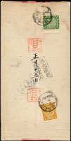 1911年奉天鹽務局寄北京中式紅條封,背貼蟠龍1分及2分各1枚,銷奉天辛亥正月十六干支戳,旁另銷『盛京/大清郵政官局』碑型戳,北京到戳不清(Page 19)