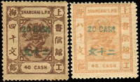 上海工部小龍制錢面值加蓋改值,藍綠色橫蓋20文2全新票,原膠輕貼,VF-F;陳目#LS119.120
