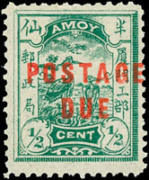 廈門書信館半加蓋紅色欠資,配套關鍵票,原膠未貼回流上品(Page 21)