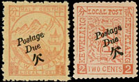 九江書信館半分.2分加蓋『POSTAGE DUE』為A型加蓋(窄距斜率20度),2分票為全套4枚中配套關鍵票,VF(Page 22)