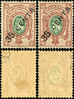 1917年俄國在華客郵軍徽圖斜蓋中國幣值35分共2枚,均加蓋倒蓋,無紋紙,原膠輕貼,陳目#FR49a,VF(Page 23)