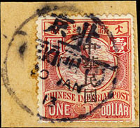 常14.倫敦版蟠龍加蓋宋字中華民國壹元舊票1枚(貼於斷片),銷北京1913.JAN.10英漢日戳(Page 27)