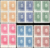 紀17.國父逝世20週年紀念6全4方連,回流上品,其中20元帶下邊紙廠銘,6元左下枚沾染原印油墨;另有早期公司公文信箋紙貼套票6全,蓋銷卅四年四月十日重慶日戳,一票一戳;VF