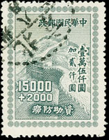 慈3.資助防癆有齒15000元舊票1枚,紅色防癆標誌漏印,陳目#1081a,VF(Page 49)