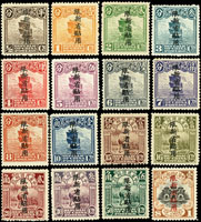 常新1.北京一版帆船限新省貼用,偏限字新票16全,僅5分無膠,其餘原膠輕貼;其中8分軟折痕,7分一點黃;陳目#PS1-16,VF-F(Page 51)