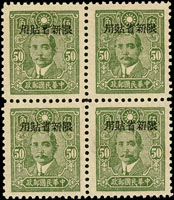 常新10.國父像中信版限新省貼用5角新票4方連,11度半粗齒票組外品,VF(Page 51)