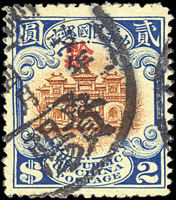 北京二版帆船高額貳圓,加蓋『黔』省貼用實寄舊票一枚,銷貴陽日戳,極罕,上中品,陳目#KC2(Page 53)