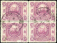 紀4.中華民國共和紀念5分舊票4方連,銷香港郵局1913.AU.5日戳,其中3枚有揭薄磨損,F-VF(Page 57)