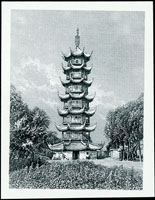 寶塔圖雕刻版試模票一件,厚紙,美鈔公司印製,55*70mm(Page 57)