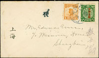 1914年甘肅寄上海西式封,貼宋字蟠龍2分1枚,倫敦版帆船1分1枚,銷甘肅洮州一月卄五中文腰框戳,經蘭州府三年二月十四,上海13.MAR.14漢英小圓到戳 註:蟠龍郵票,2019年林子牧著,第635頁原件(Page 58)