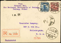 1925年北京寄美國雙掛號封,貼北京二版帆船壹角及貳角各1枚,銷16.9.25北京(十八)三格戳,旁另銷『AR』掛號章,經奉天17.SEP.25,背銷美國PHILADELPHIA PA.OCT.12到達戳(Page 59)