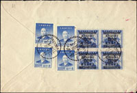 1949年武昌寄美國水陸西式封,背貼上海大東一版金元1000元4枚,印花稅票改金元100元4方連共4400元,銷武昌卅八年四月十四 註:符合1949.4.11-1949.4.16國際水陸信函4400元,此郵資僅使用6天(Page 65)