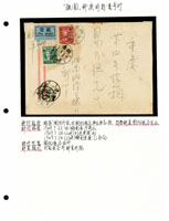 1949年長沙寄重慶航空封,貼湖南單位銀圓加蓋國內平信及國內航空單位票各1枚,銷湖南長沙卅八年七月廿二,重慶卅八年七月廿四到達戳(Page 65)