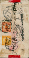 1920年吐魯蕃寄山西中式紅條封,貼限新省帆船1分.8分,銷吐魯蕃廳九年八月十五戳,經迪化府九年八月十七,太原九年十月一日,忻州九年十月三日到戳,旁另銷『吐魯蕃縣知事公署檢查訖』檢查戳(Page 67)