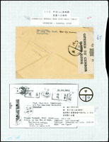1940年重慶寄上海再轉寄美國航空檢查封,貼國父像港大東5分2枚,另掉票2枚,銷重慶卄九.八月卄六,背銷上海商碼到戳,因故轉寄美國,加貼香港檢查封條,美國SEP.3.1940收件章 註:中國郵戳史第十冊第256頁原件,1992年張愷升編著(Page 68)