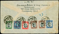 1942年重慶寄美國航空檢查封,貼國父像紐約版1元2枚.2元.5元及10元各1枚,改作肆角/大東版5角1枚,銷重慶三十一年十一月十四戳,另貼P.C.90檢查條 註:改作4角實寄封少見(Page 68)