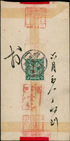 1913年張家口寄北京中式紅條封,貼楷字蟠龍3分1枚,銷直隸張家口二年七月初十腰框戳,另銷紅色『張家口/壹號』碑型戳(Page 69)