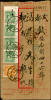 中華郵政代辦所匯票中式封:1940年西川固驛鎮寄成都鼓樓,貼國父像倫敦版單圈5分直4連帶左下角邊紙,京烈1分1枚,銷西川固驛鎮廿九年一月十八戳,經西川新津銷廿九年X(日期不清)中轉戳,成都廿九年一月十九落地戳(Page 69)