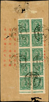 中華郵政代辦所匯票中式封:1946年四川磨刀溪寄長壽縣,貼國父像重慶大東版5元10方連,銷四川磨刀溪卅五年四月九日戳,經重慶銷卅五年四月十五中轉戳,東川長壽城卅五年四月十七落地戳(Page 69)