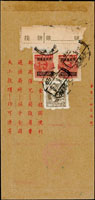 中華郵政代辦所匯票中式封:1948年陝西大程鎮寄上海航空掛號封,貼國父像梅花一版5000元,1萬元各1枚,永寧一次加蓋國幣1萬元3枚,銷陝西大程鎮卅七.七月十日戳,紅色上海卅七.七月十五落地戳(Page 69)